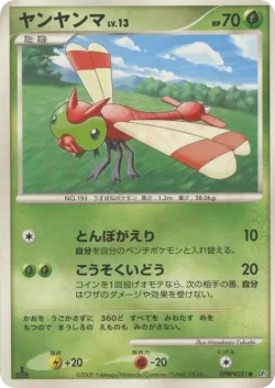 Houndoom #No. 007 · Pokémon